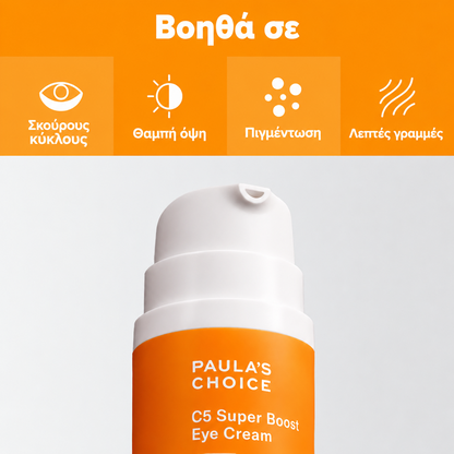 C5 Super Boost Eye Cream - κρέμα ματιών