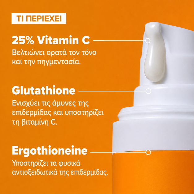 25% Vitamin C + Glutathione Clinical Serum