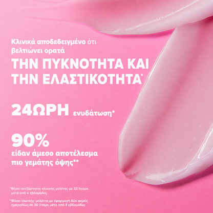 Pro-Collagen Peptide Plumping Moisturizer