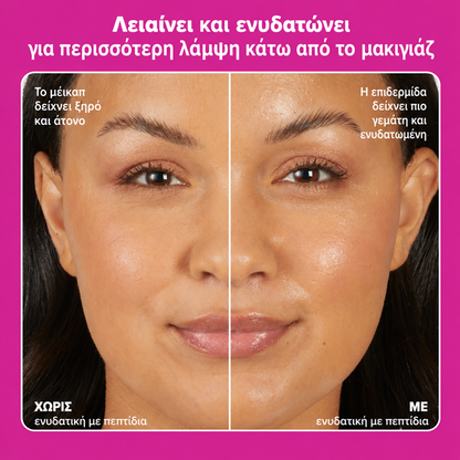 Pro-Collagen Peptide Plumping Moisturizer
