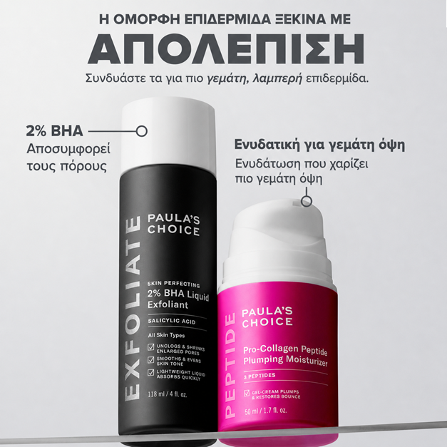 Pro-Collagen Peptide Plumping Moisturizer
