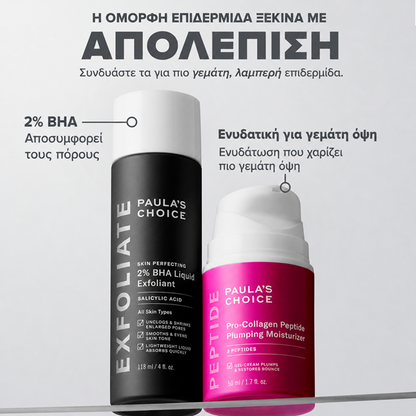 Pro-Collagen Peptide Plumping Moisturizer