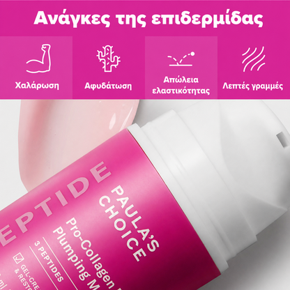 Pro-Collagen Peptide Plumping Moisturizer