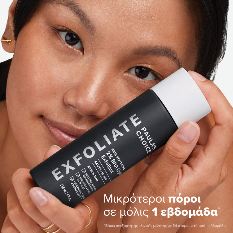 Skin Perfecting 2% BHA Liquid Exfoliant