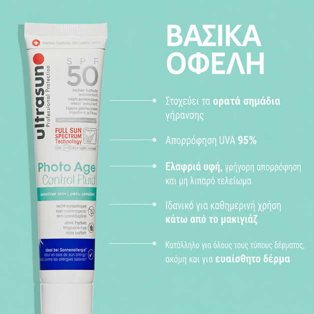 Ultrasun Photo Age Control SPF50 - Ημερήσιο Fluid