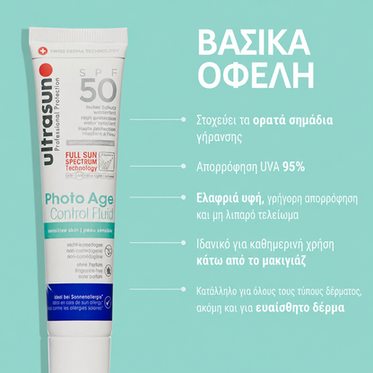 Ultrasun Photo Age Control SPF50 - Ημερήσιο Fluid