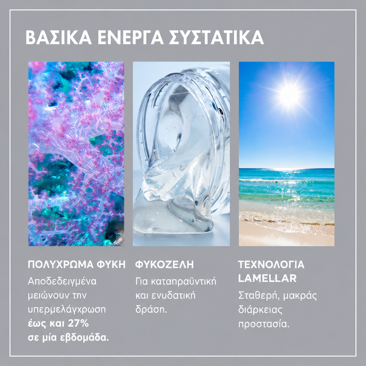 Ultrasun Face Fluid Anti-Pigmentation SPF50+ Αποχρωματιστικό Fluid Κατά των Δυσχρωμιών