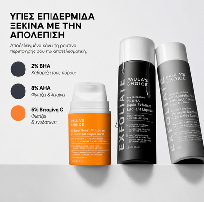 C5 Super Boost Moisturiser