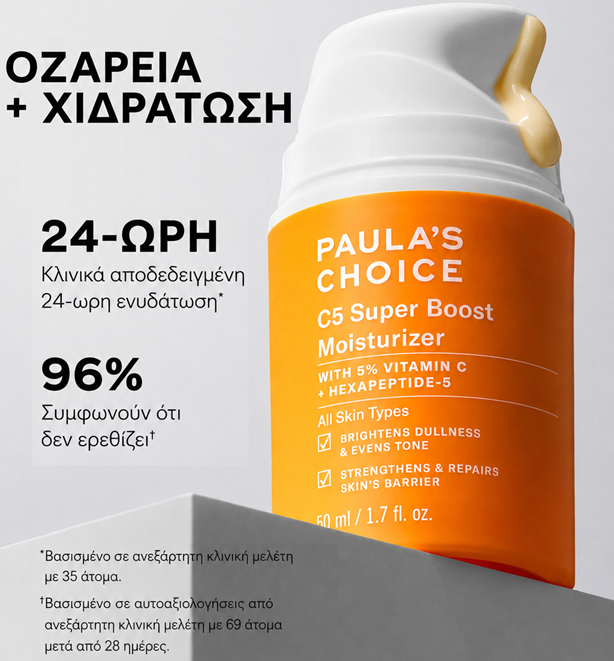 C5 Super Boost Moisturiser