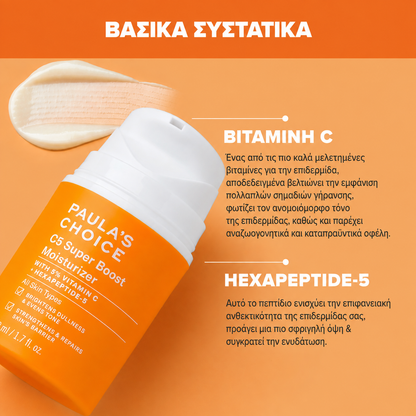 C5 Super Boost Moisturiser