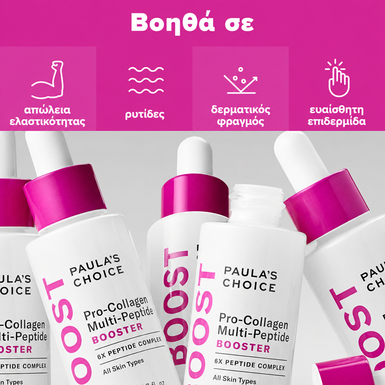 Pro-Collagen Multi-Peptide Booster