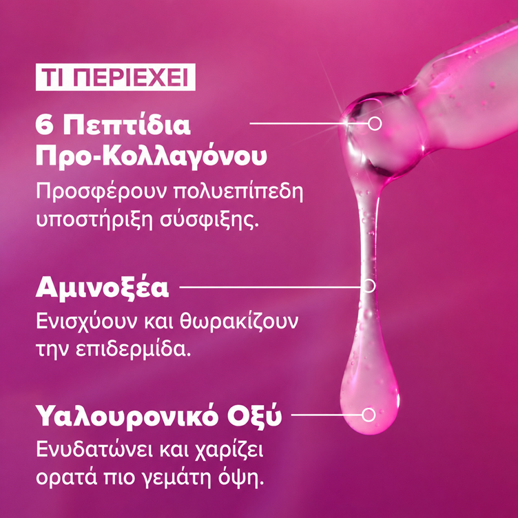 Pro-Collagen Multi-Peptide Booster