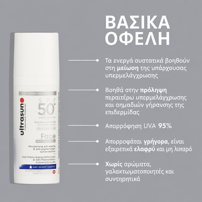 Ultrasun Face Anti-Pigmentation SPF50+ Ενυδατική Κρέμα Κατά των Δυσχρωμιών