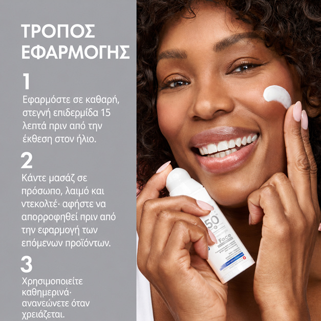 Ultrasun Face Anti-Pigmentation SPF50+ Ενυδατική Κρέμα Κατά των Δυσχρωμιών