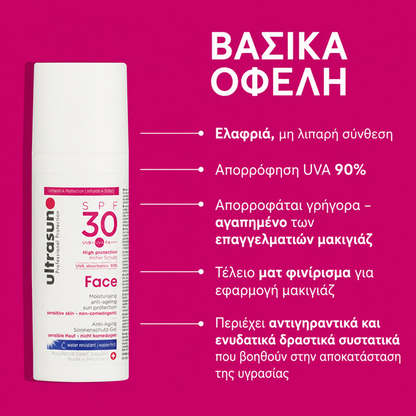Ultrasun Face SPF30+ Ημερήσια Ενυδατική Κρέμα 50 ml