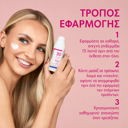 Ultrasun Face SPF30+ Ημερήσια Ενυδατική Κρέμα 50 ml