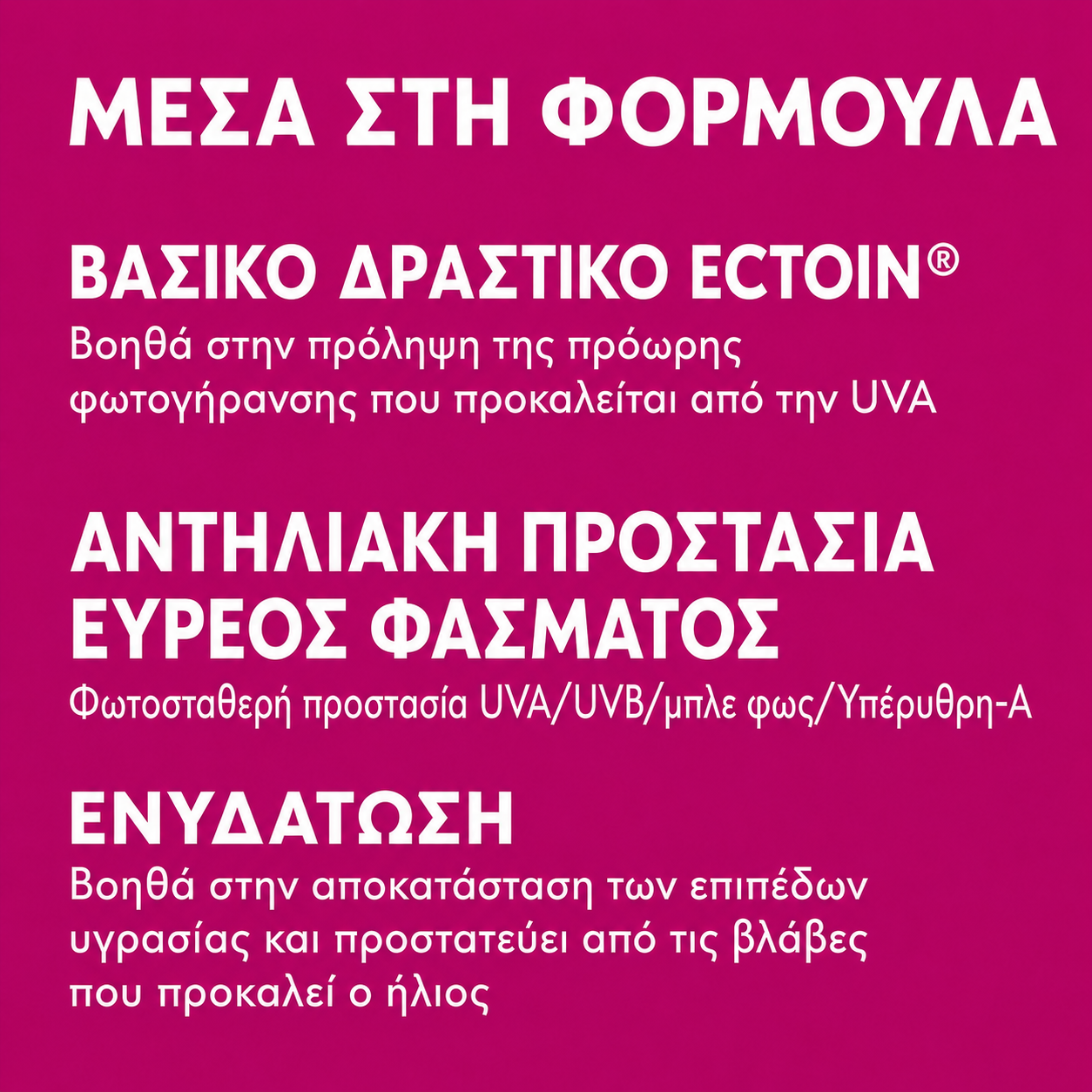 Ultrasun Face SPF30+ Ημερήσια Ενυδατική Κρέμα 50 ml