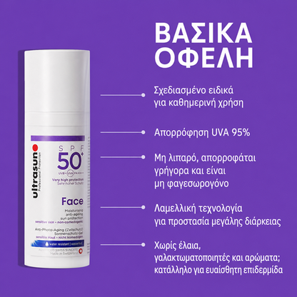 Ultrasun Face SPF50+ Ημερήσια Ενυδατική Κρέμα 50 ml