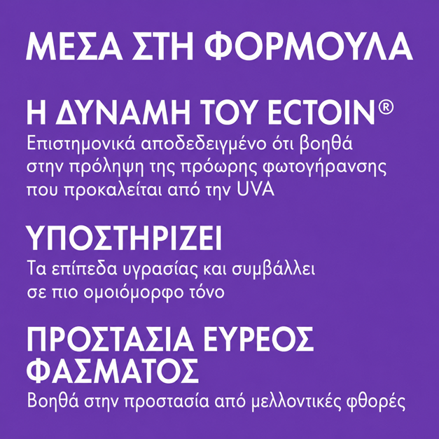 Ultrasun Face SPF50+ Ημερήσια Ενυδατική Κρέμα 50 ml
