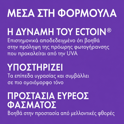 Ultrasun Face SPF50+ Ημερήσια Ενυδατική Κρέμα 50 ml