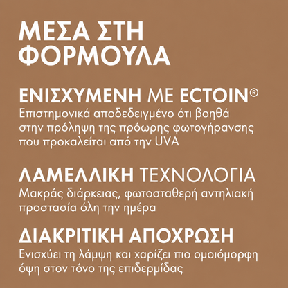 Ultrasun Face Tinted SPF50+ Τονισμένη Ημερήσια Ενυδατική Κρέμα