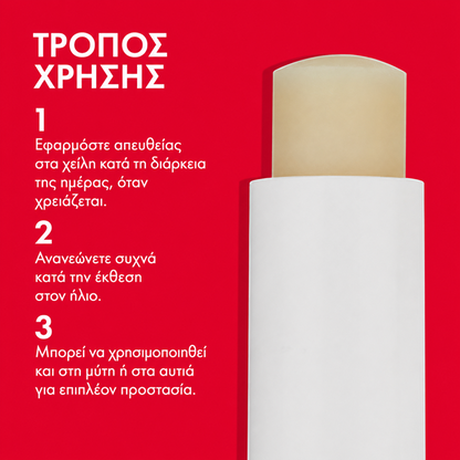 Ultrasun Lip Protection SPF50 - Αντηλιακό Βάλσαμο Χειλιών