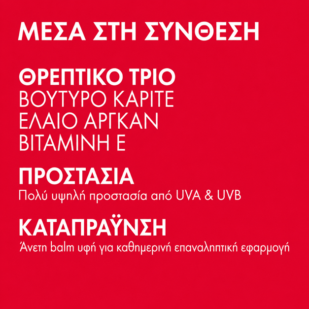 Ultrasun Lip Protection SPF50 - Αντηλιακό Βάλσαμο Χειλιών