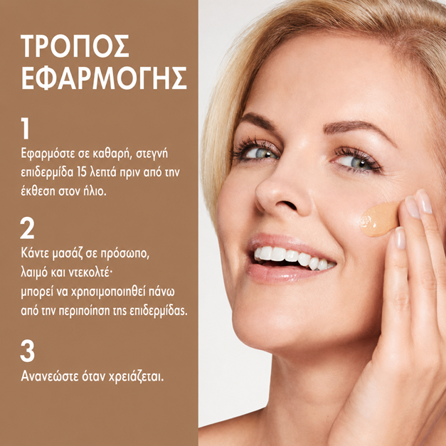 Ultrasun Face Fluid Tinted SPF50+ Αντηλιακό Fluid με Χρώμα
