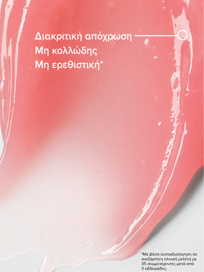 Pro-Collagen Peptide Gloss Balm