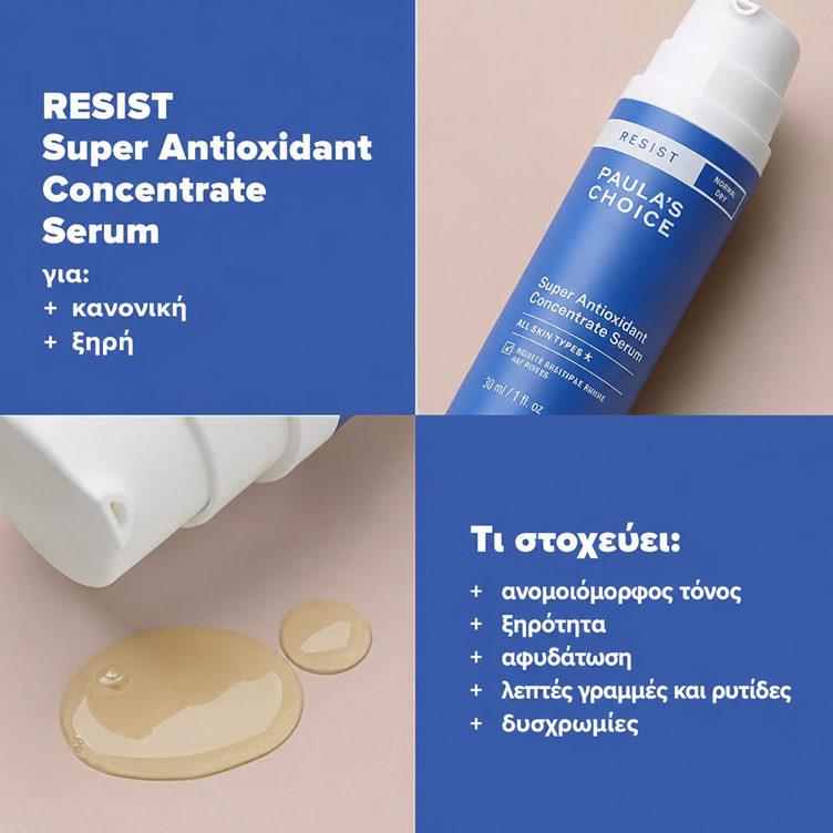 Resist Anti-Aging Antioxidant Serum