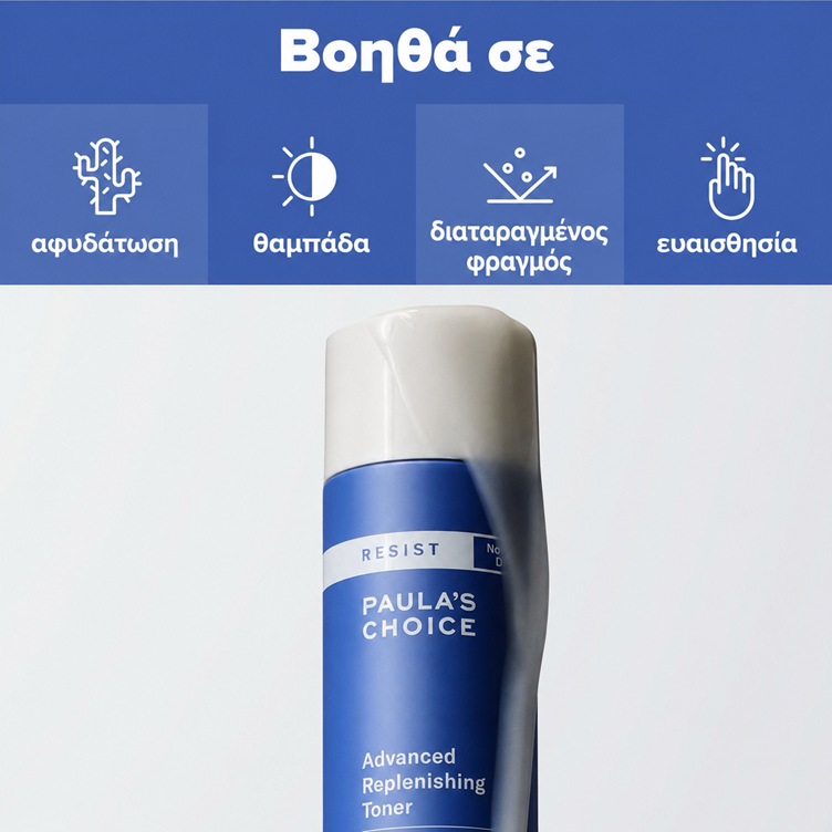 Resist Advanced Replenishing Toner