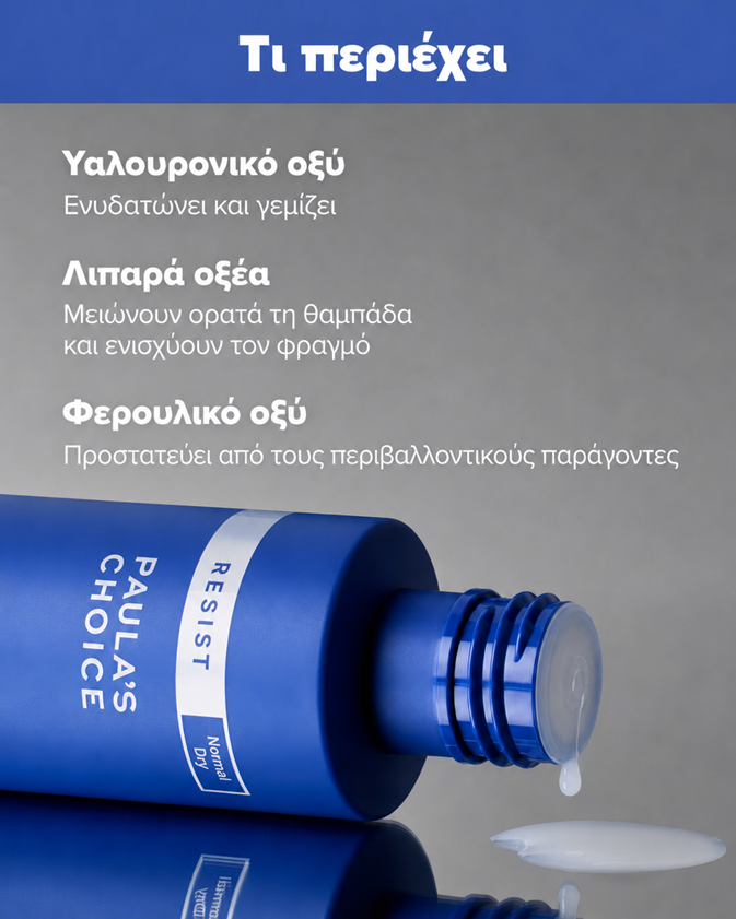 Resist Advanced Replenishing Toner
