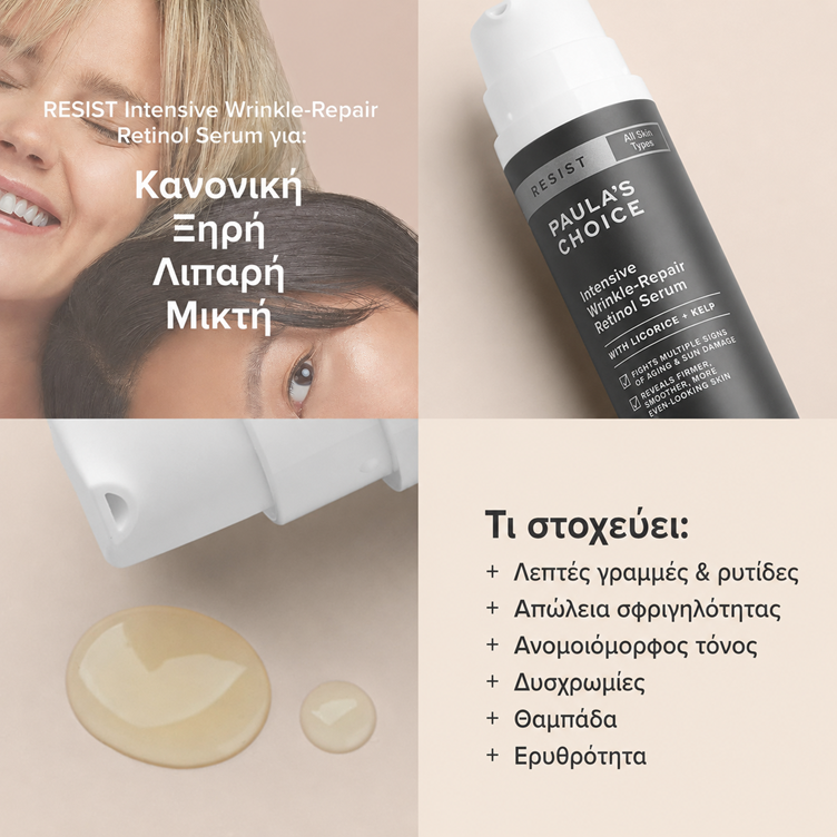 Resist Anti-Aging Retinol Serum