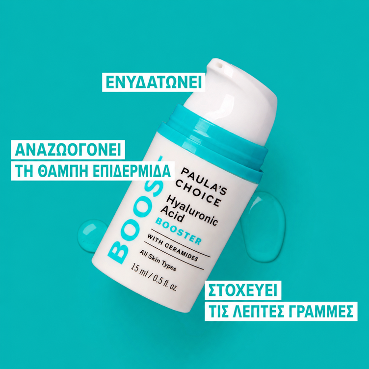 Hyaluronic Acid Booster
