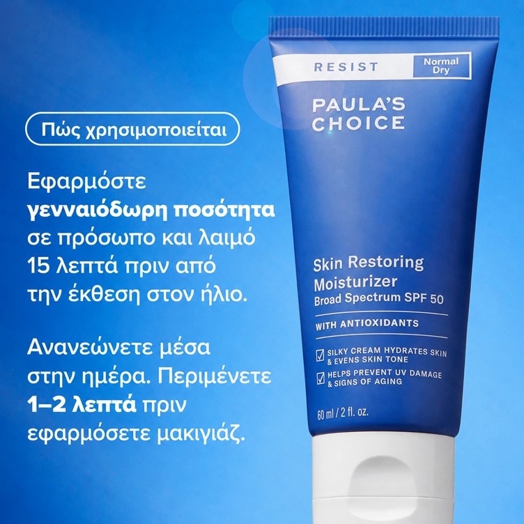 Resist Anti-Ageing Skin Restoring Moisturiser SPF 50