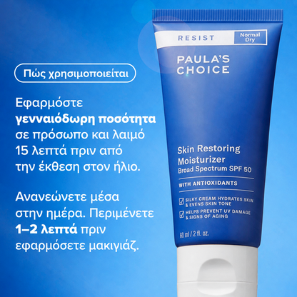 Resist Anti-Ageing Skin Restoring Moisturiser SPF 50