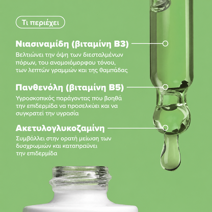 10% Niacinamide Booster
