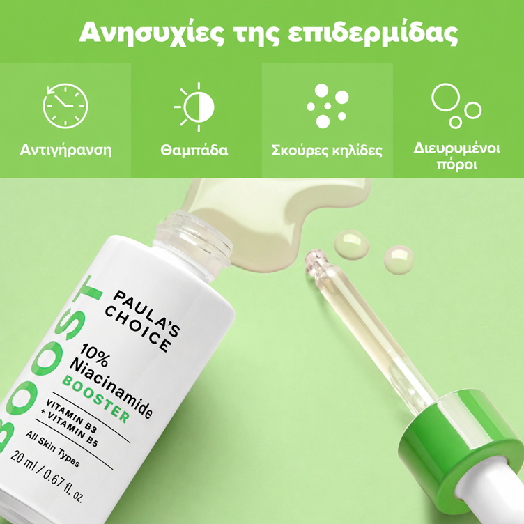 10% Niacinamide Booster
