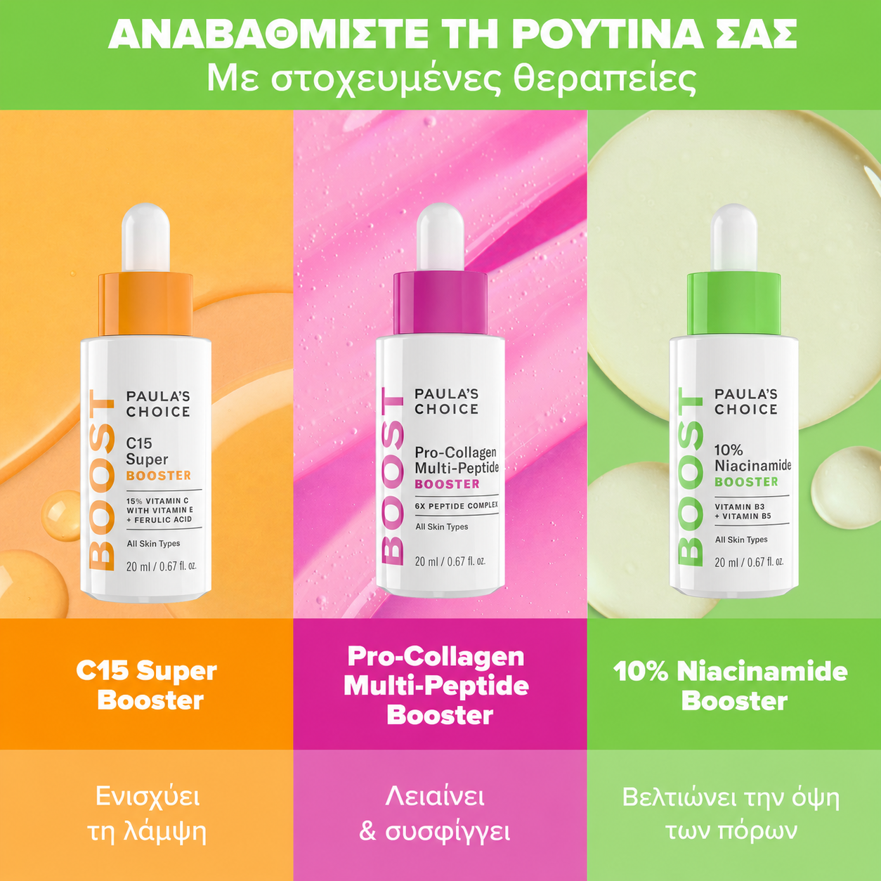 10% Niacinamide Booster