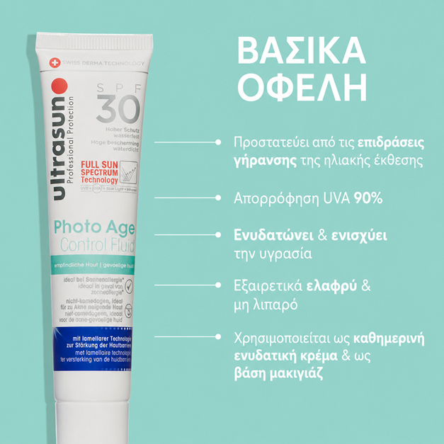 Ultrasun Photo Age Control SPF30 - Ημερήσιο Fluid