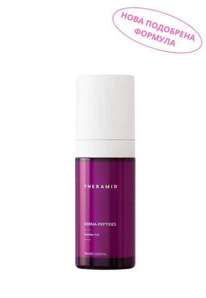 Derma Θεραπεία με 35% Πολυπεπτίδια