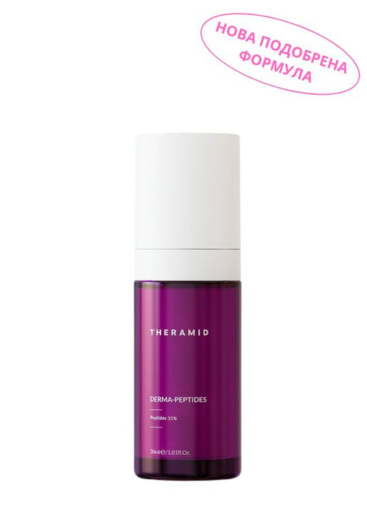 Derma Θεραπεία με 35% Πολυπεπτίδια
