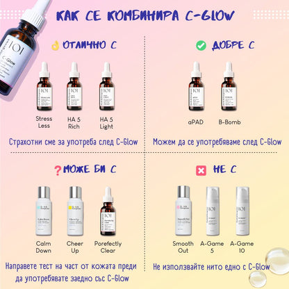 🎁 C-Glow - 15% βιταμίνη C (100% off)
